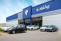 فرصت‌ خرید همه ی اقشار مختلف از ایران خودرو