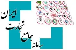 دلایل اختلالات سامانه جامع تجارت اعلام شد 