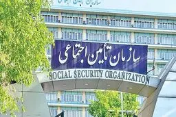 اطلاعیه فوری سازمان تامین اجتماعی درباره ی بیمه مشاغل آزاد 