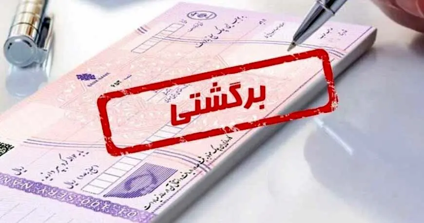 هزینه شکایت چک برگشتی+ راهنمای کامل محاسبه