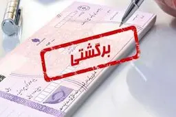 هزینه شکایت چک برگشتی+ راهنمای کامل محاسبه