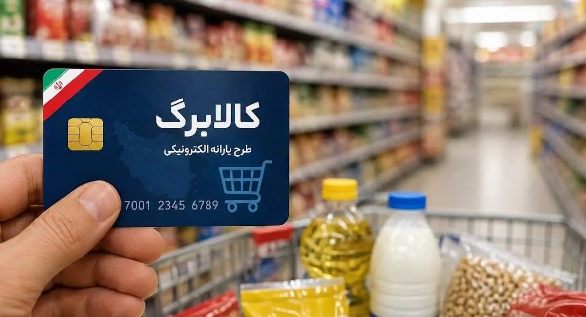 افزایش اعتبار کالابرگ با تشریفات ویژه / حاشیه تازه برای طرح ملی