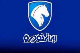 ثبت‌نام ایران‌خودرو؛ شانس برنده شدن کدام  خودرو بیشتر است؟  