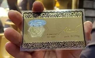 قیمت سکه پارسیان امروز دوشنبه ۲۶ مرداد ۱۴۰۵ چند؟