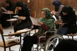  ثبت‌نام دومین آزمون استخدامی ویژه افرادمعلول/ متقاضیان ثبت نام کنند