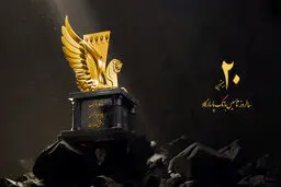 هدیه ی  ویژه ی بانک پاسارگاد به مناسبت بیستمین سالگرد تأسیس