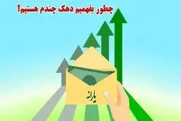  2  روش برای استعلام از یارانه نقدی و دهک درآمدی