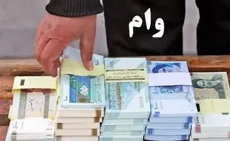 سقف وام ایثارگران در سال 1404 + جدول 