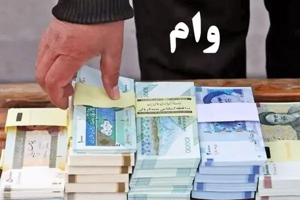 سقف وام ایثارگران در سال 1404 + جدول 