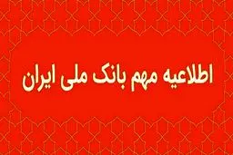 هشدار بانک ملی به معاملات آنلاین طلا