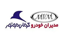 فروش ویژه ۱۴ خودرو از فردا ۲۳ بهمن ۱۴۰۳ + جدول 