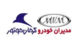فروش ویژه ۱۴ خودرو از فردا ۲۳ بهمن ۱۴۰۳ + جدول 