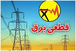 روش‌ اطلاع از زمان قطع برق  ۱۴۰۴ / اپلیکیشن، USSD، سامانه تلفنی، پیامک و... 