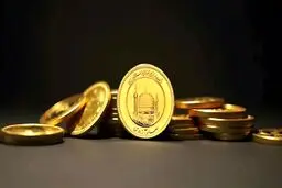 ساعت آغاز و جزئیات حراج سکه امروز 5 اسفند