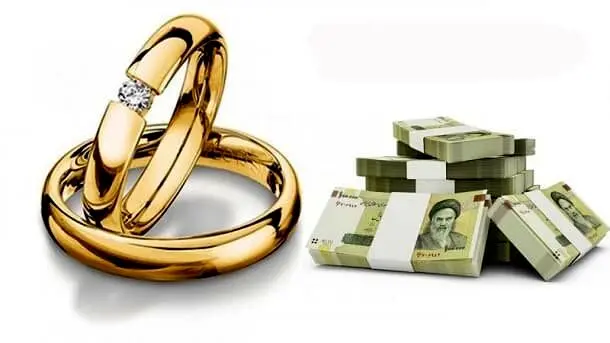 مبلغ وام ازدواج و فرزندآوری افزایش  پیدا کرد