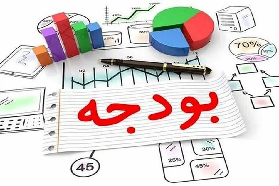 لایحه بودجه 1406 در مجلس شورای اسلامی آذرماه بررسی می شود