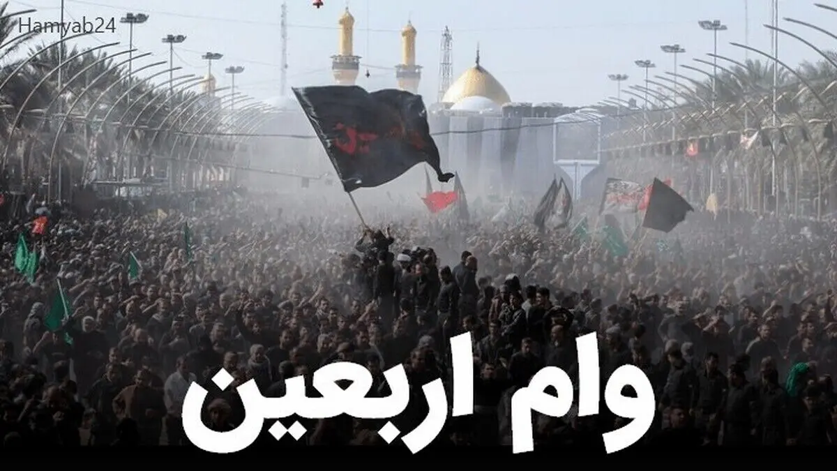 اقساط وام اربعین بازنشستگان چقدر است ؟