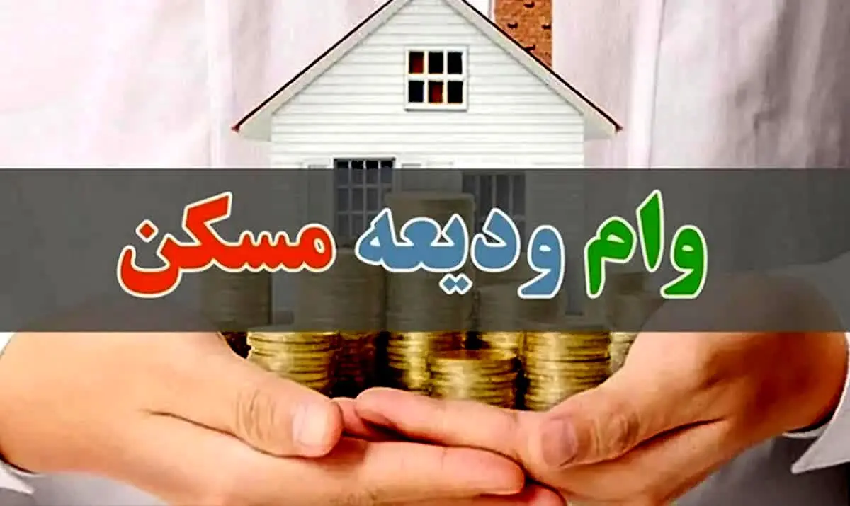 سقف وام اجاره خانه ۵۰ درصد بالا رفت+ جدول شهرها