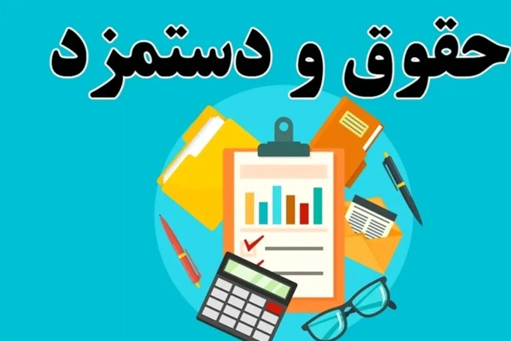دستمزد ۱۴۰۵ در شرایط جنگ تصویب شد