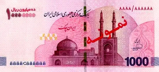 انتشار ایران‌چک ۱۰۰ هزار تومانی با تصویر مدرسه میناب 