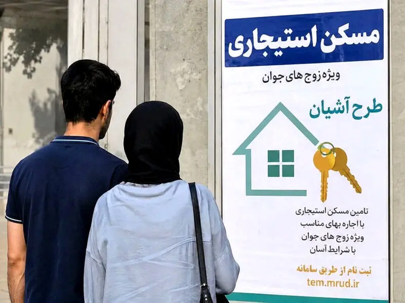 ثبت‌نام مسکن استیجاری زوج‌های جوان آغاز شد 