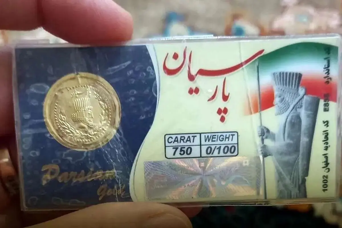 قیمت سکه پارسیان امروز ۲۸ تیر ۱۴۰۵، جدول نرخ تمام سوت ها