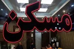  ابلاغ حق مسکن ۳میلیونی از این تاریخ + جزییات