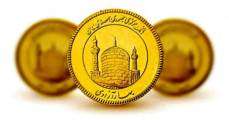 جزئیات حراج سکه طلا/  هر متقاضی چند سکه می تواند خریداری کند؟ / جزئیات و زمان تحویل