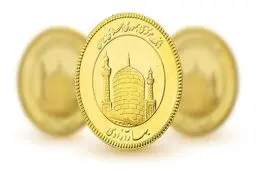 جزئیات حراج سکه طلا/  هر متقاضی چند سکه می تواند خریداری کند؟ / جزئیات و زمان تحویل