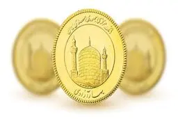 جزئیات حراج سکه طلا/  هر متقاضی چند سکه می تواند خریداری کند؟ / جزئیات و زمان تحویل