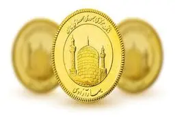 جزئیات حراج سکه طلا/  هر متقاضی چند سکه می تواند خریداری کند؟ / جزئیات و زمان تحویل