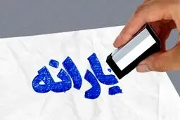 حذف یارانه دهک‌های ۸ تا ۱۰ چه چالش‌ها و پیامد‌هایی دارد؟ 