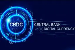 ارز دیجیتال بانک مرکزی CBDC چیست؟