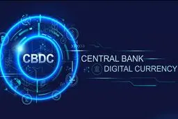 ارز دیجیتال بانک مرکزی CBDC چیست؟