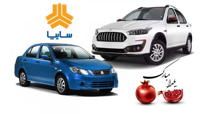 پیش‌فروش محصولات سایپا از فردا 30 آذر ماه + جزییات