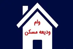 مستأجران عجله کنید/ مهلت محدود ثبت‌نام کمک هزینه جدید مسکن 