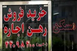 خوش به حال مشاوران املاک شد 