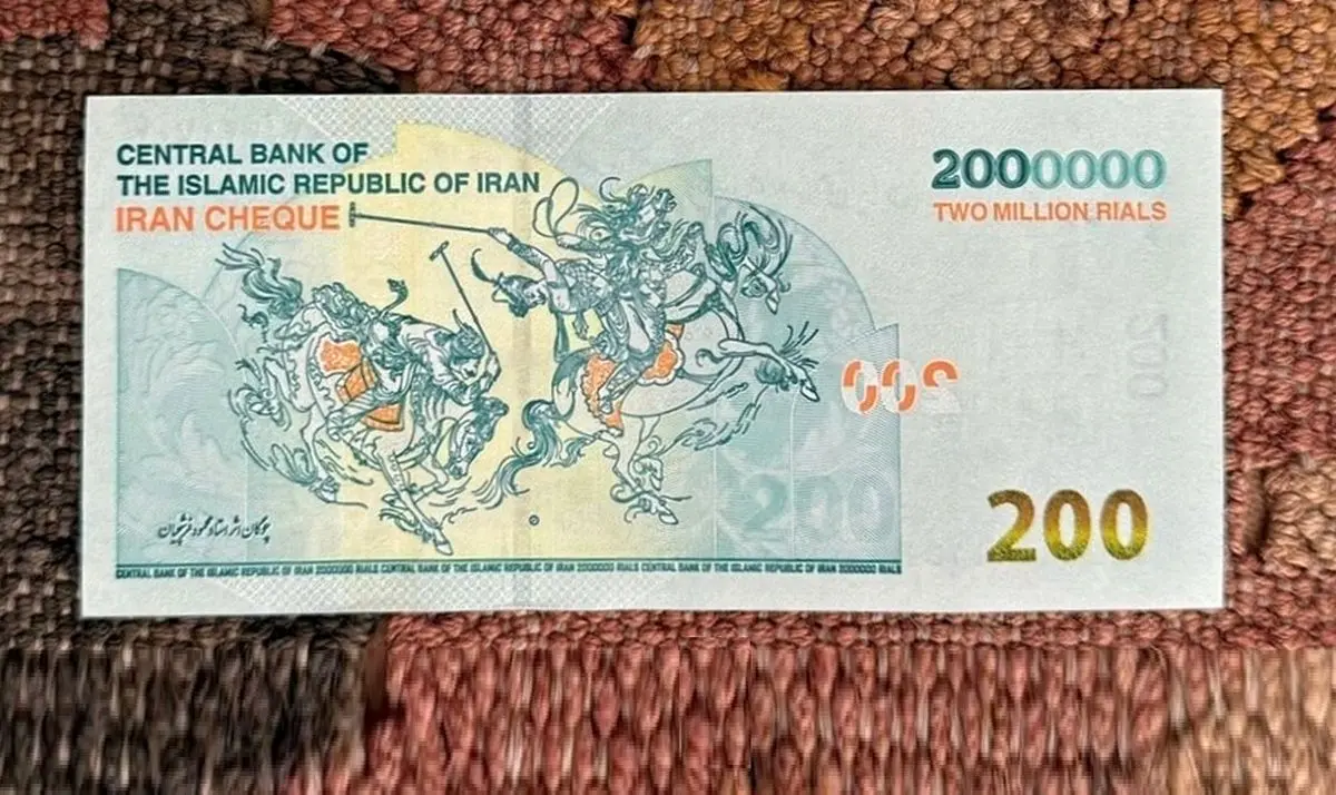 ۱۱ رازِ اسکناس ۲۰۰ هزار تومانی جدید