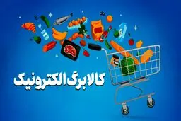 کالاهای مشمول کالابرگ چقدر گران شده اند؟