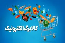کالاهای مشمول کالابرگ چقدر گران شده اند؟