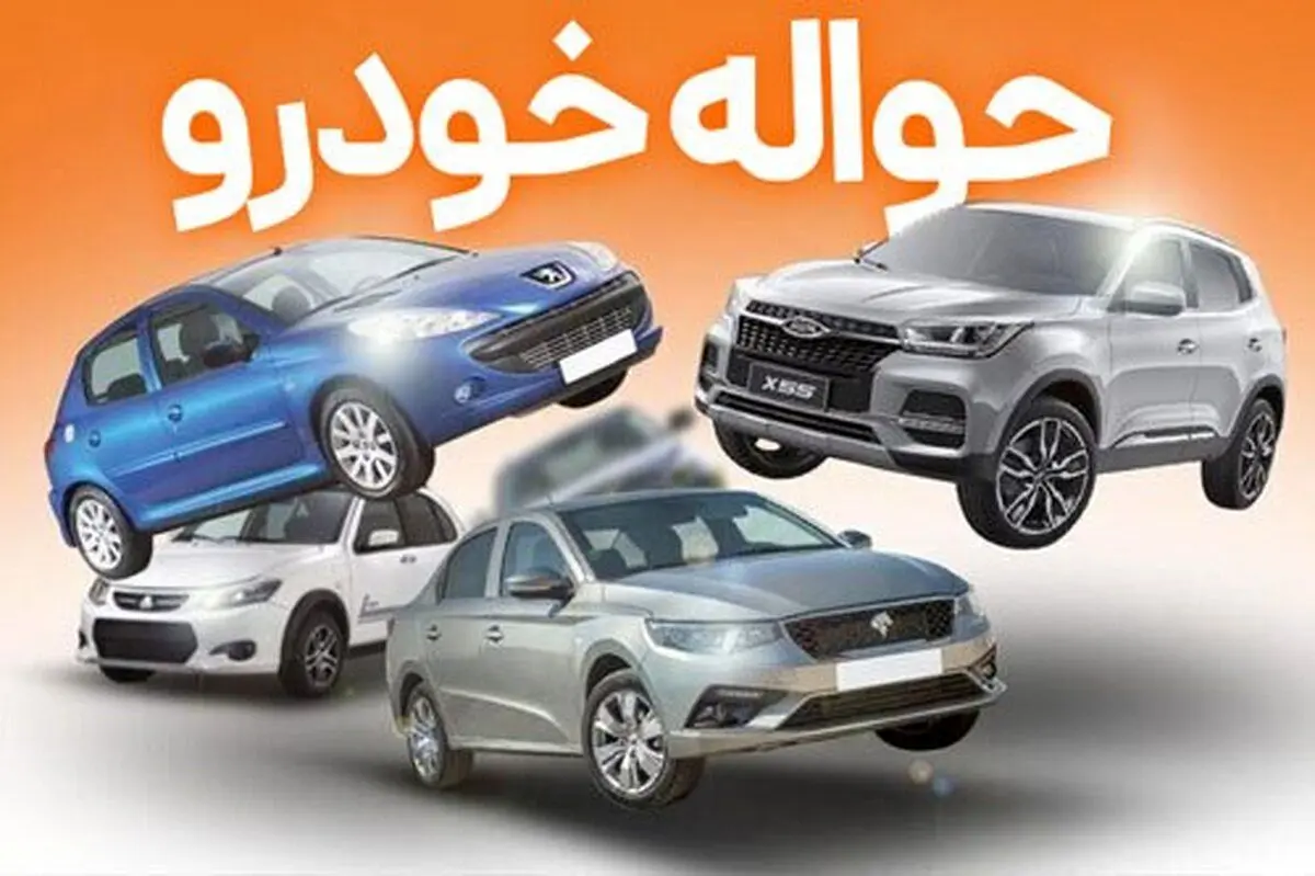اتفاق عجیب درباره حواله خودروهای کرمان موتور!/محاسبه