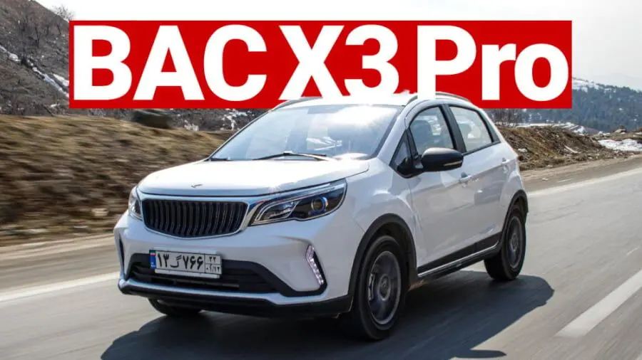 شرایط پیش‌فروش BAC X3 Pro ویژه شهریورماه 1404