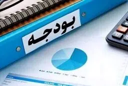 ۱۰ ویژگی مهم لایحه بودجه ۱۴۰۵ کل کشور 