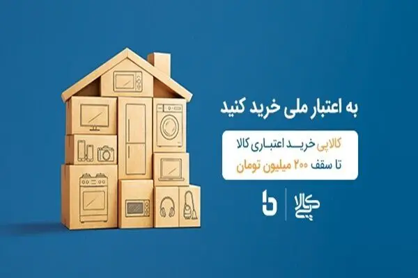 کارت اعتباری ۲۰۰ میلیونی بانک ملی بدون نیاز به مراجعه حضوری + جزئیات