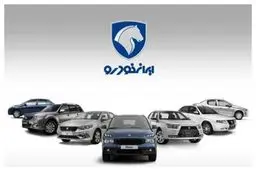 شروع فروش ۱۱ محصول ایران خودرو + شرایط