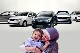 اعلام نتایج قرعه‌کشی ایران خودرو ویژه مادران امروز 
