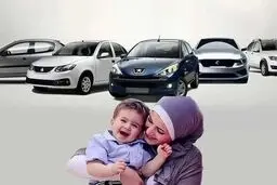 اعلام نتایج قرعه‌کشی ایران خودرو ویژه مادران امروز 