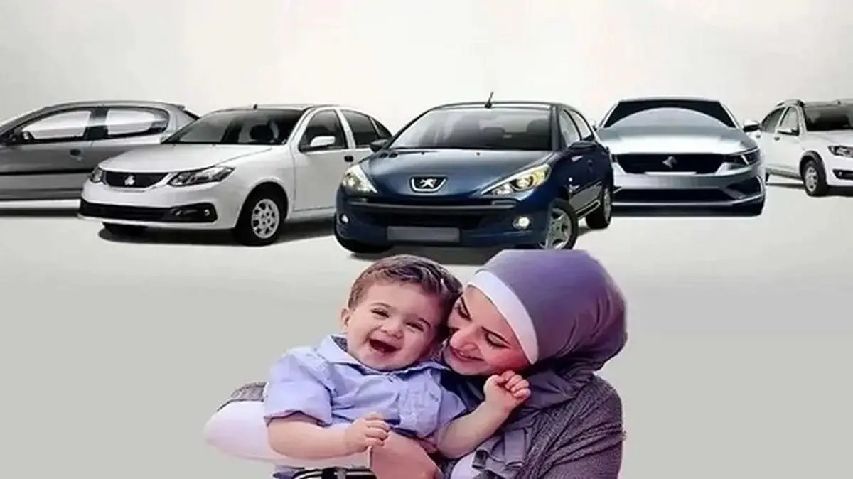 اعلام نتایج قرعه‌کشی ایران خودرو ویژه مادران امروز 