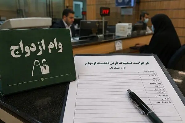روایت یک تخلف تازه در پرداخت وام ازدواج