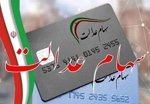 اظهارات جدید عارف درباره کالابرگ و سهام عدالت